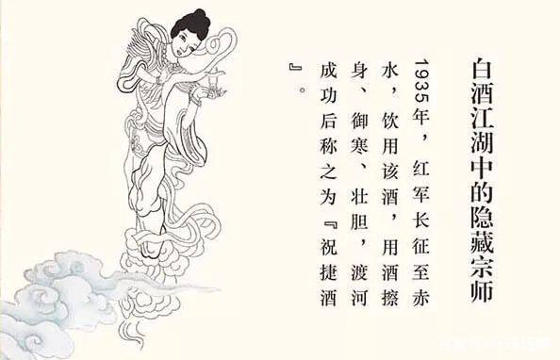 陈年窖酒